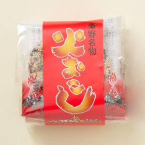 火おこし 秦野 ピーナッツ 落花生 お菓子