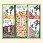 落花生　詰合せギフト
