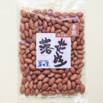 落花生　ピーナッツ　素煎り