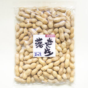落花生　ピーナッツ　さや付き