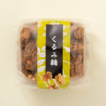 クルミ　黒糖　お菓子