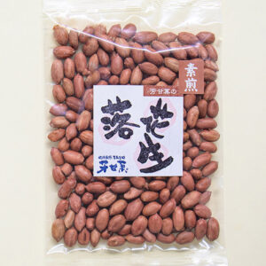 落花生　ピーナッツ　素煎り