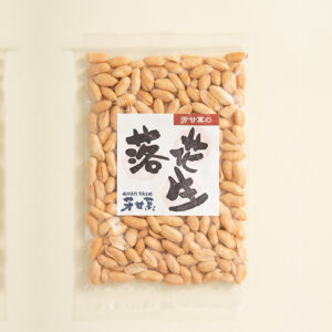 中実バターピーナッツ　落花生